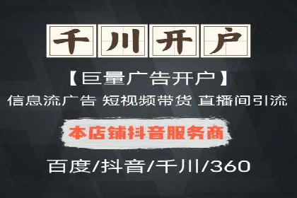竞价推广开户实战案例解析